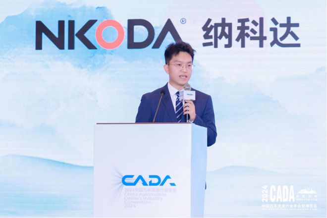 九游娱乐网站：协会活动丨破局升维—2024汽车用品产业发展论坛成功召开(图3)