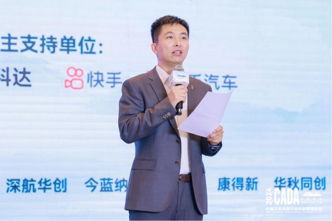 九游娱乐网站：协会活动丨破局升维—2024汽车用品产业发展论坛成功召开