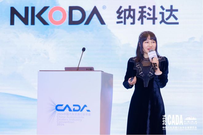 九游娱乐网站：协会活动丨破局升维—2024汽车用品产业发展论坛成功召开(图5)