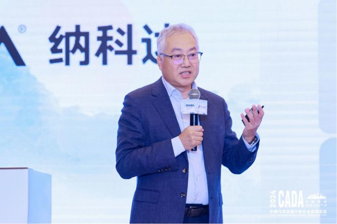 九游娱乐网站：协会活动丨破局升维—2024汽车用品产业发展论坛成功召开(图6)