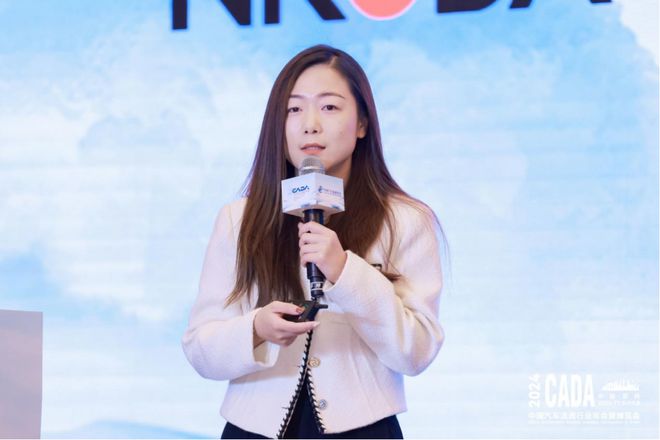 九游娱乐网站：协会活动丨破局升维—2024汽车用品产业发展论坛成功召开(图8)