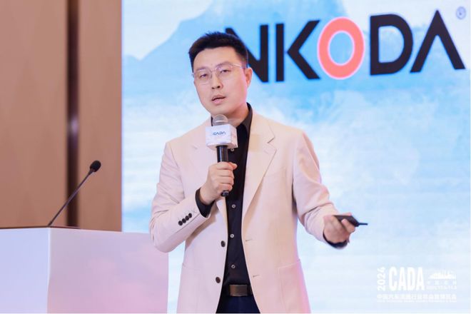 九游娱乐网站：协会活动丨破局升维—2024汽车用品产业发展论坛成功召开(图10)