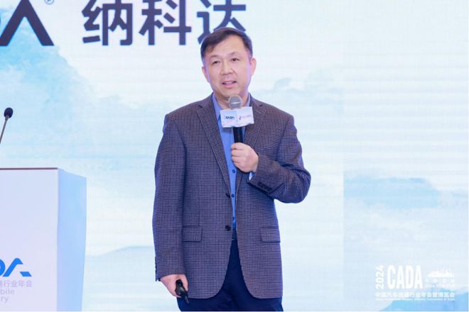 九游娱乐网站：协会活动丨破局升维—2024汽车用品产业发展论坛成功召开(图9)