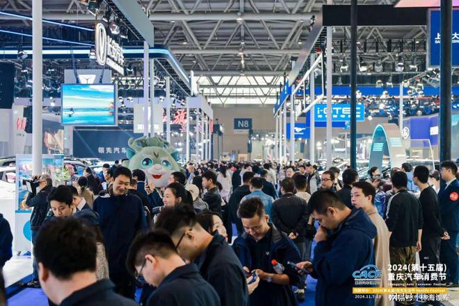九游娱乐网站：引领汽车消费风潮2024重庆汽车消费节圆满收官(图2)