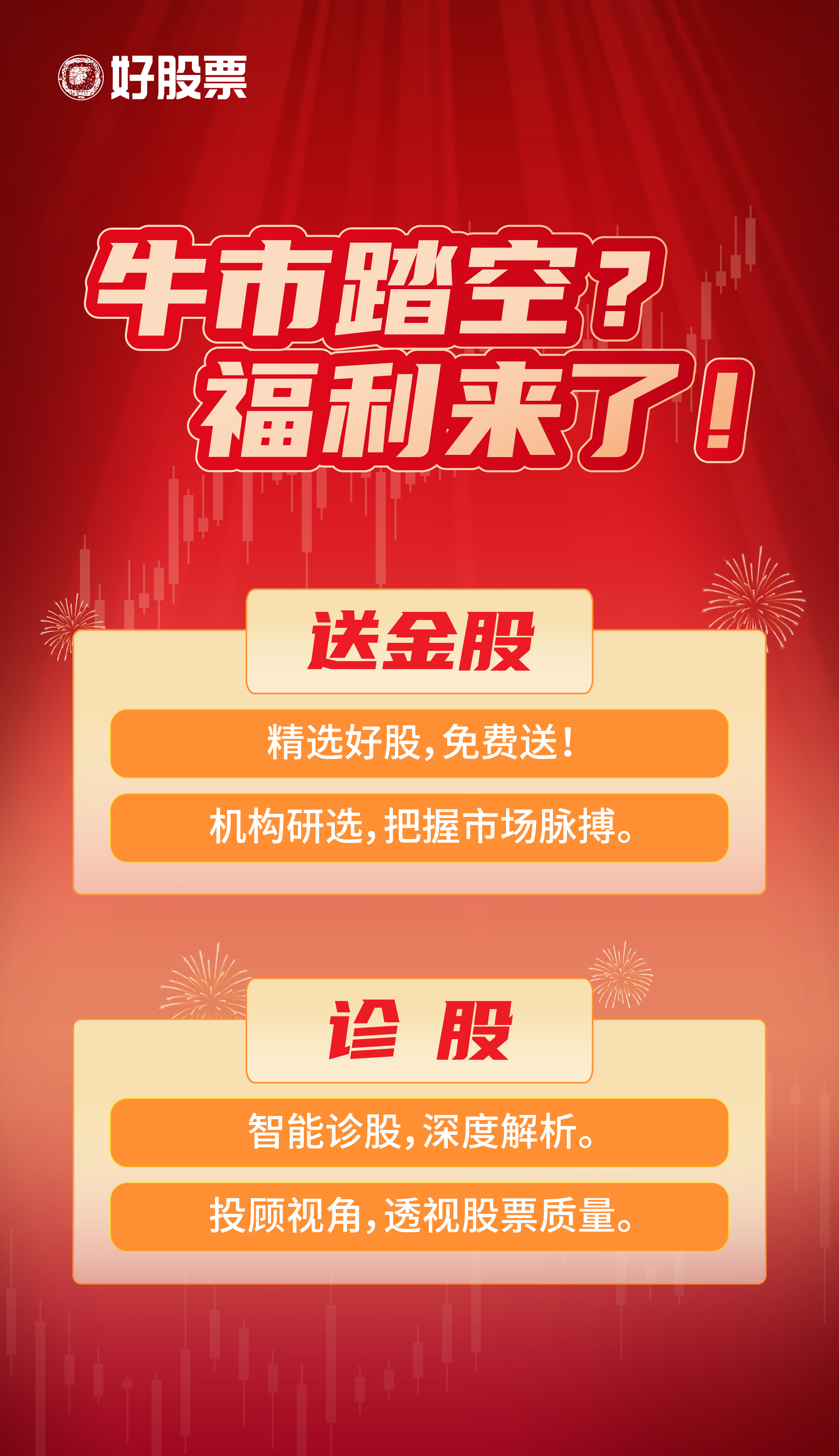 九游娱乐：巨丰午评：超跌科技股反弹