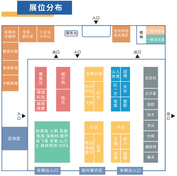 九游娱乐网站：2024中国·定州体育用品产业发展大会9月21日拉开大幕(图2)