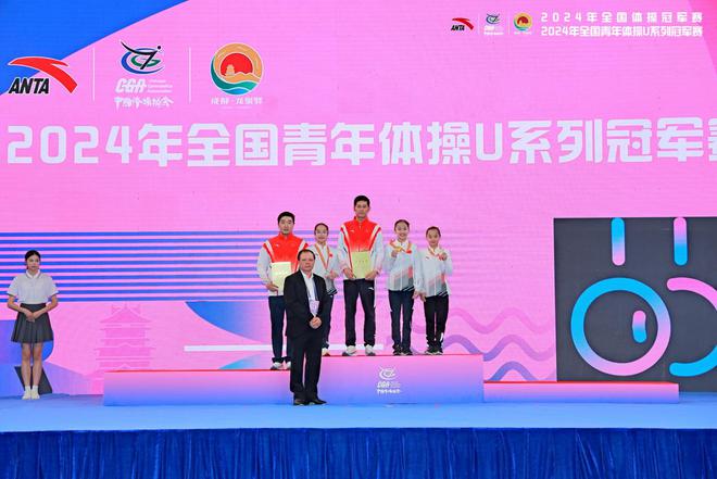 九游娱乐网站：2024全国青年体操U系列冠军赛在成都顺利收官(图2)