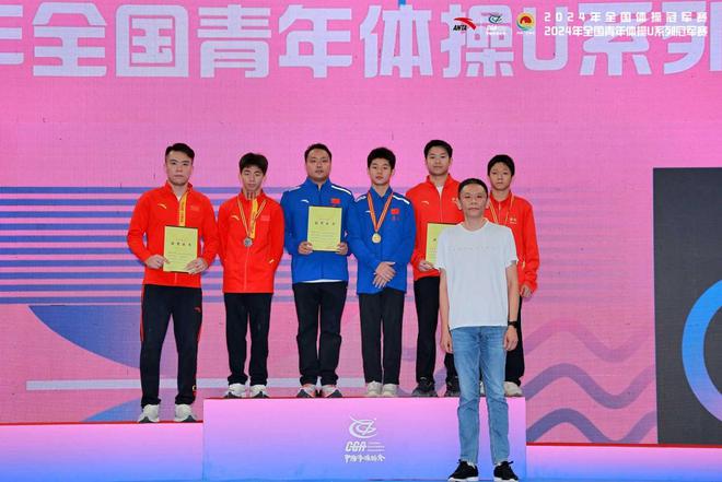 九游娱乐网站：2024全国青年体操U系列冠军赛在成都顺利收官(图9)
