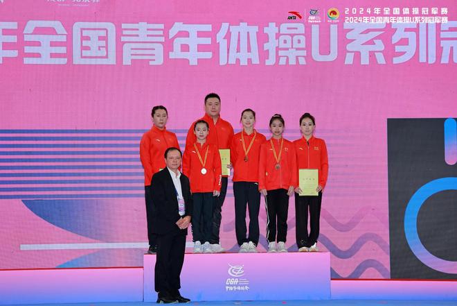 九游娱乐网站：2024全国青年体操U系列冠军赛在成都顺利收官(图8)