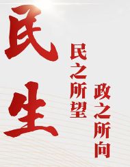 九游娱乐：当今中国的国情-野猫调研笔记(上集)(图12)