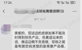 九游娱乐平台：美容美发连锁店“诱导”消费如何退款？律师支招→(图6)