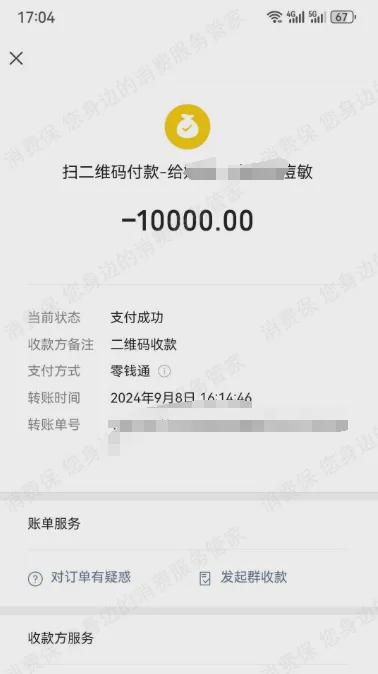 九游娱乐平台：美容美发连锁店“诱导”消费如何退款？律师支招→(图5)