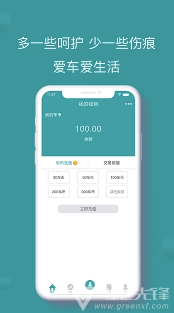 九游娱乐平台：慧车邦app
