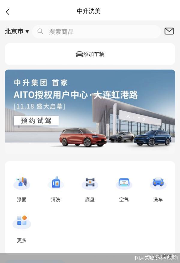九游娱乐：关店、退网!汽车经销商难再“躺赚”靠转卖新能源、洗车贴膜副业(图3)