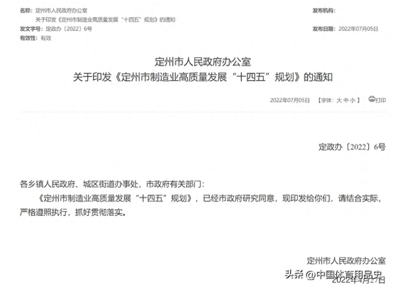 九游娱乐平台：定州行定如意丨2024中国·定州体育用品产业发展大会即将启幕