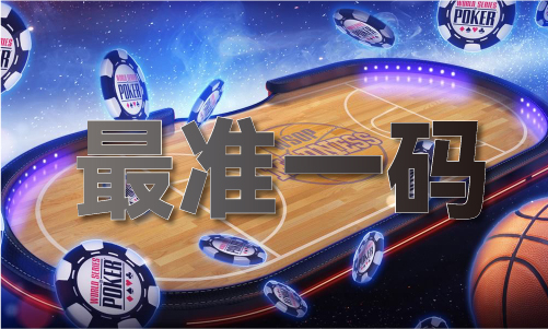 九游娱乐：中国澳门免费精准一码发财