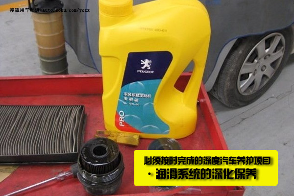 九游娱乐：车主养车禁止盲目养护深度养护不能少(图7)