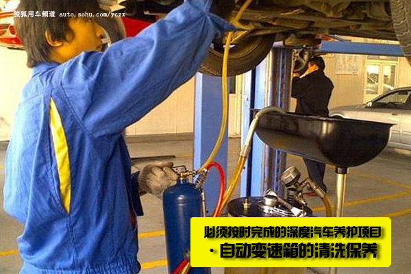 九游娱乐：车主养车禁止盲目养护深度养护不能少(图10)