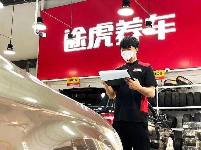 九游娱乐：《途虎养车：汽车养护的贴心伙伴(图5)