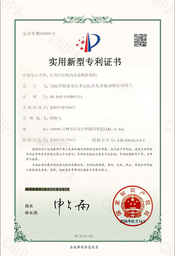 九游娱乐：北京润美玉之光医疗美容刘丽院长专业与人文并重引领皮肤美容新风尚(图2)