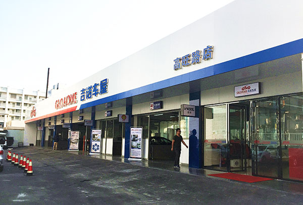 九游娱乐平台：汽车后市场崛起怎样成功开汽车美容加盟店？