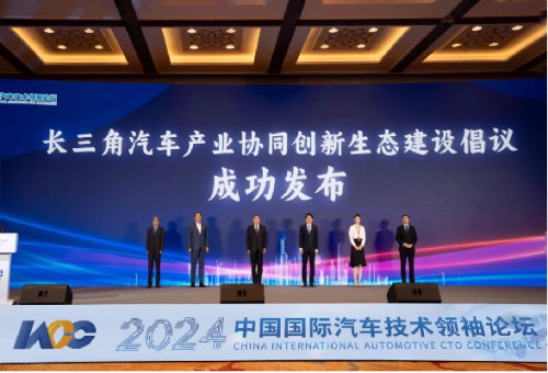 九游娱乐网站：伯乐产服联合承办2024中国国际汽车技术领袖论坛(图5)