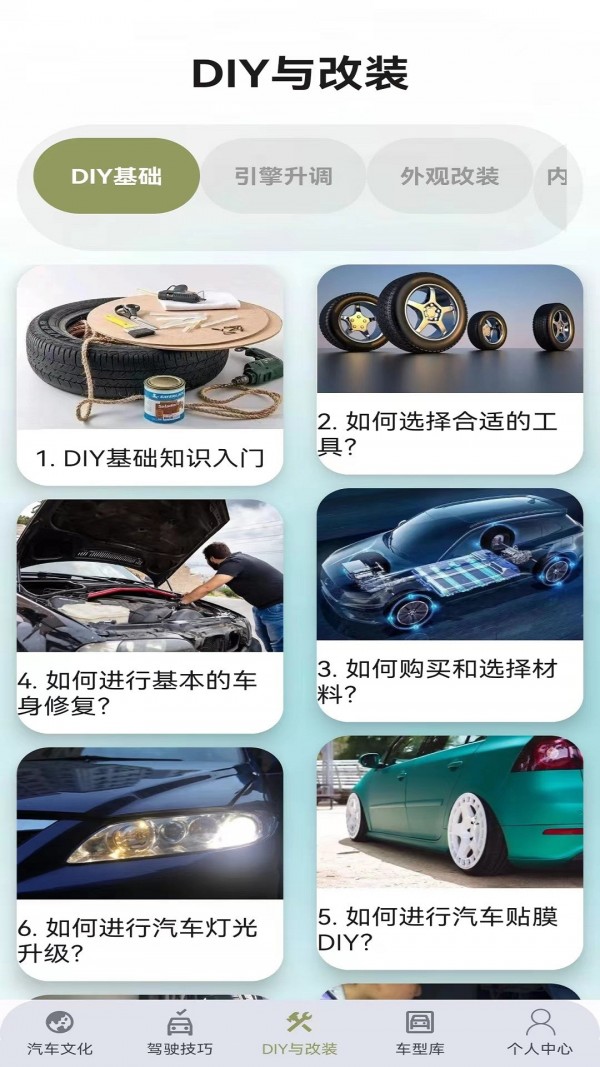 九游娱乐：车博士v102