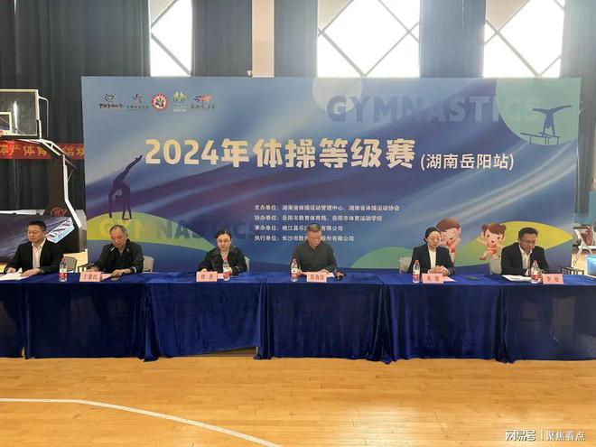 九游娱乐网站：2024年体操等级赛湖南岳阳站圆满落幕