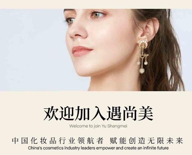 九游娱乐网站：遇尚美化妆品工厂网红爆款身体乳OEM品牌定制源头厂家(图2)