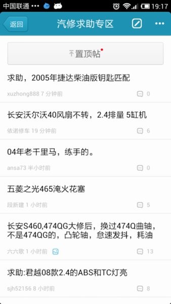 九游娱乐：汽车维修技术论坛app-汽车维修技术论坛手机版v200000安卓版