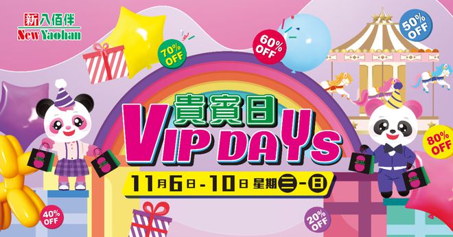 九游娱乐网站：多项利好政策推动澳门旅业再创佳绩新八佰伴贵宾日为赴澳又添惊喜(图2)