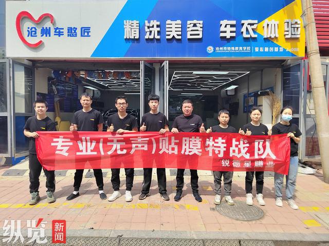 九游娱乐网站：点赞河北为30余名残障学生提供就业岗位沧州“无声汽车美容店”老板获天天正能量特别奖