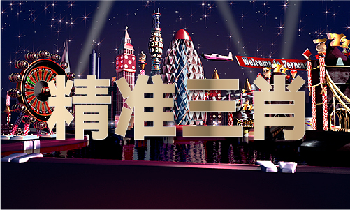 九游娱乐平台：澳门六玄论坛_澳门六玄论坛V