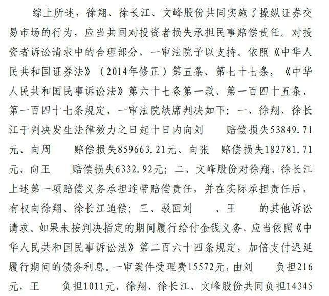 九游娱乐网站：牛散操纵股票赚了157亿元被证监会罚没47亿元！券商前总裁“老鼠仓”交易被罚没超1800万元(图2)