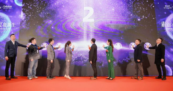 九游娱乐网站：斯倍舒与飞特针双星闪耀联合丽拓丝素蛋白引领重塑医美未来(图9)