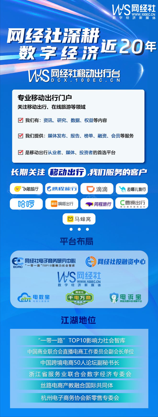 九游娱乐网站：《2024移动出行“死亡”名单》发布43家平台消失(图5)