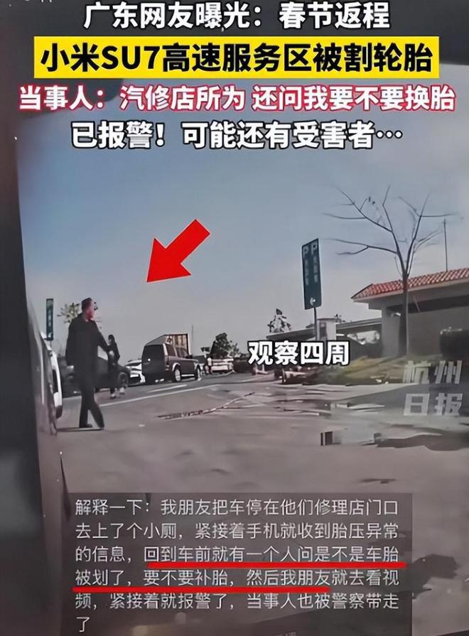 九游娱乐网站：再发酵诈补公司承包多家高速维修站新胎直接被换下网友炸锅(图2)