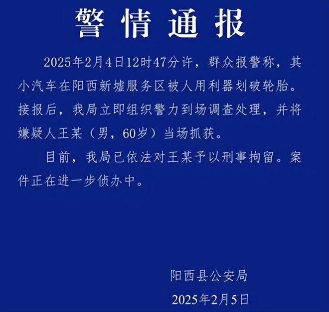 九游娱乐网站：再发酵诈补公司承包多家高速维修站新胎直接被换下网友炸锅(图8)
