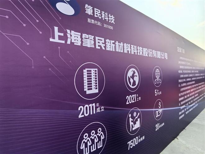 九游娱乐：8个项目总投资193亿元 金山区2024年第四季度重点产业项目集中开工(图2)