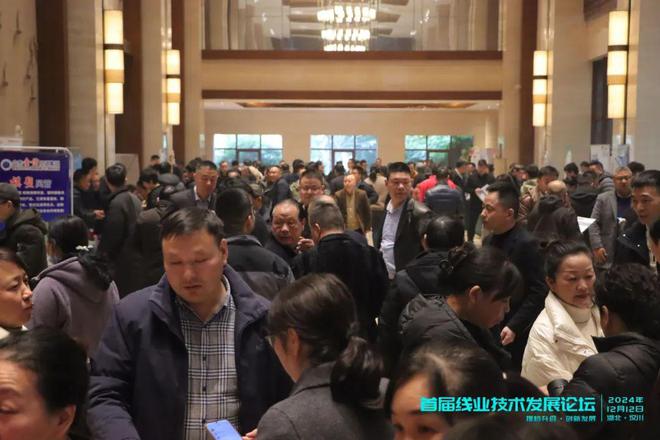 九游娱乐：行业首次！大咖云集聚焦线业技术创新——首届线业技术发展论坛在汉川成功召开(图4)