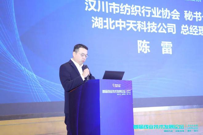 九游娱乐：行业首次！大咖云集聚焦线业技术创新——首届线业技术发展论坛在汉川成功召开(图6)