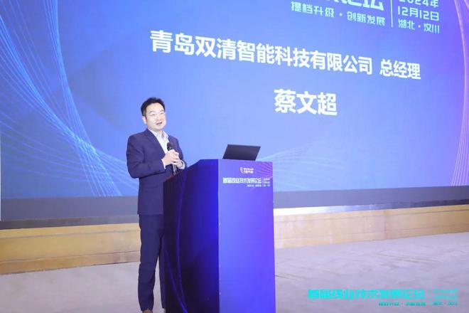 九游娱乐：行业首次！大咖云集聚焦线业技术创新——首届线业技术发展论坛在汉川成功召开(图8)