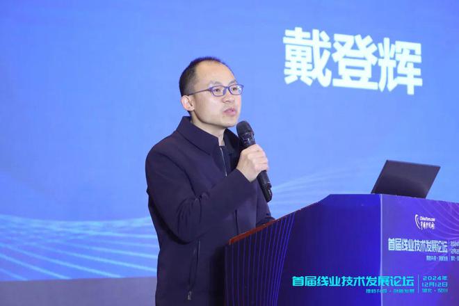 九游娱乐：行业首次！大咖云集聚焦线业技术创新——首届线业技术发展论坛在汉川成功召开(图5)
