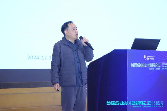 九游娱乐：行业首次！大咖云集聚焦线业技术创新——首届线业技术发展论坛在汉川成功召开(图16)