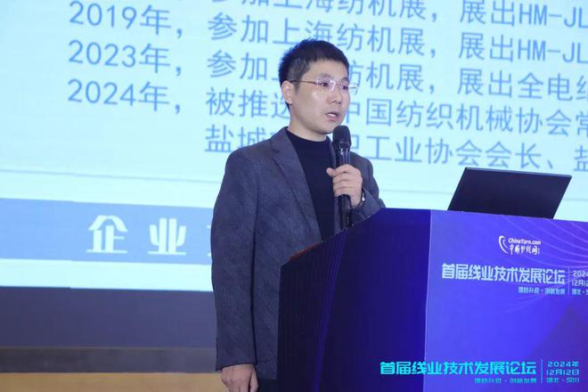 九游娱乐：行业首次！大咖云集聚焦线业技术创新——首届线业技术发展论坛在汉川成功召开(图13)