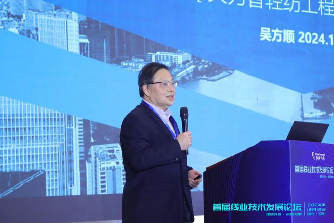 九游娱乐：行业首次！大咖云集聚焦线业技术创新——首届线业技术发展论坛在汉川成功召开(图14)