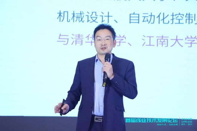 九游娱乐：行业首次！大咖云集聚焦线业技术创新——首届线业技术发展论坛在汉川成功召开(图12)