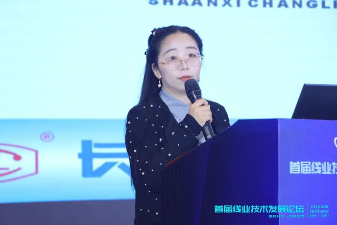 九游娱乐：行业首次！大咖云集聚焦线业技术创新——首届线业技术发展论坛在汉川成功召开(图21)