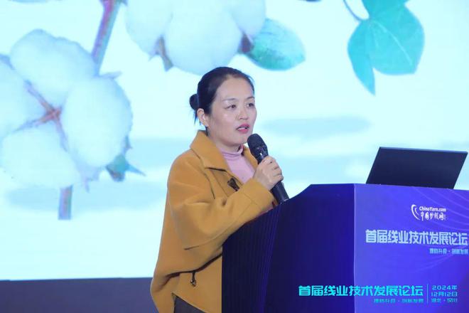 九游娱乐：行业首次！大咖云集聚焦线业技术创新——首届线业技术发展论坛在汉川成功召开(图18)