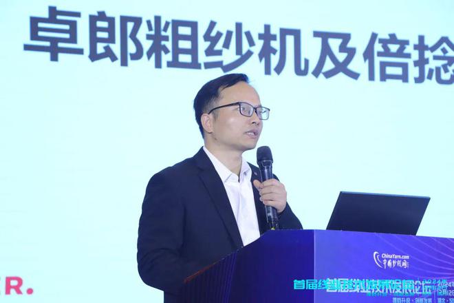 九游娱乐：行业首次！大咖云集聚焦线业技术创新——首届线业技术发展论坛在汉川成功召开(图20)